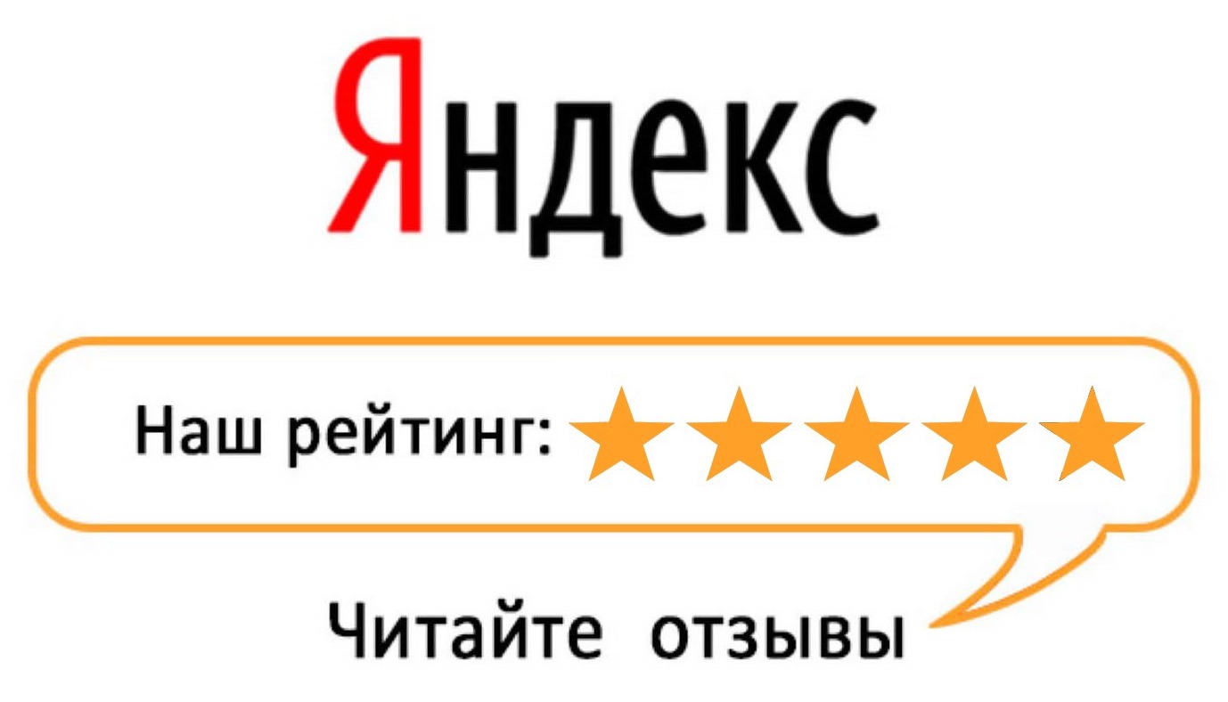 Оценка сервиса Яндекс